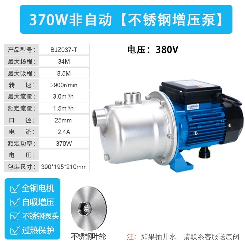 广东凌霄BJZ不锈钢射流式自吸泵喷射泵家用全自动增压泵抽水泵i.