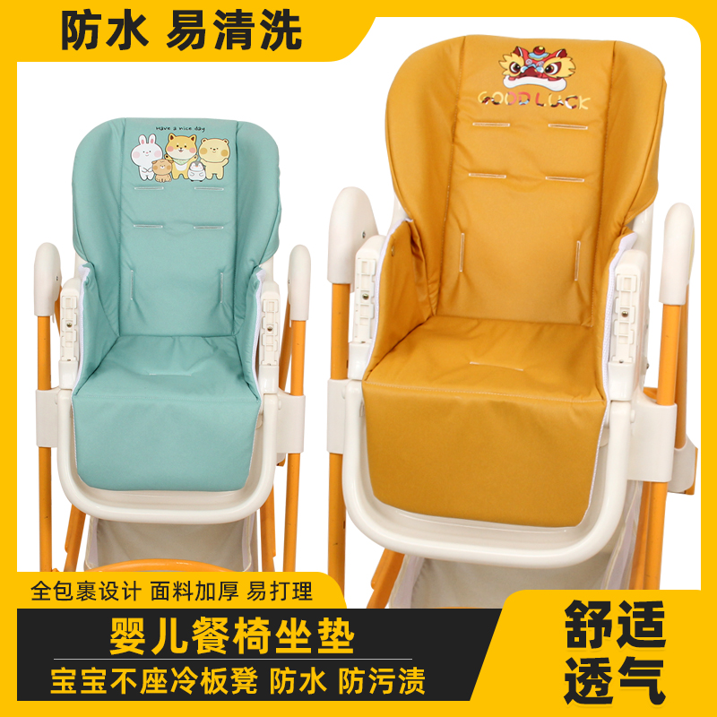 适用pouch婴儿餐椅坐垫K05plus儿童餐桌椅座套宝宝吃饭椅防水皮套
