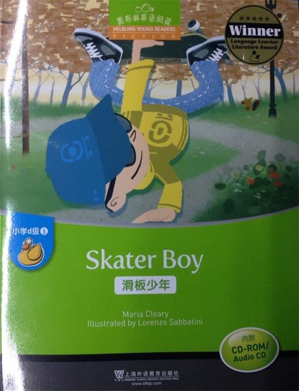 【正版】黑布林英语阅读-小学d级别3-滑板少年 上海外语教育出版社
