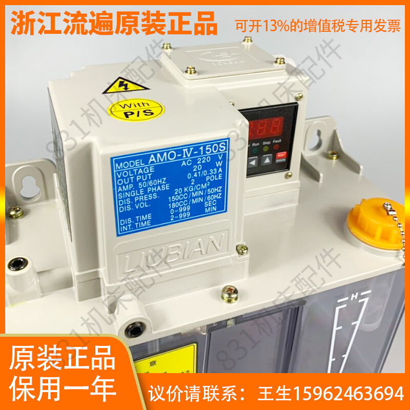 。浙江永嘉流遍电动卸压稀油润滑泵注油器AMO-IV-150S/02 03 04II