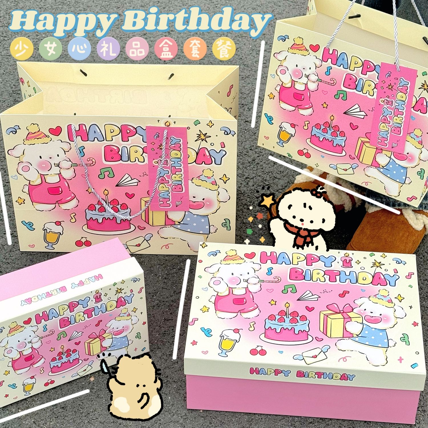 原创设计高级感粉色生日蛋糕礼品盒可爱小狗礼物包装盒糖果空盒子