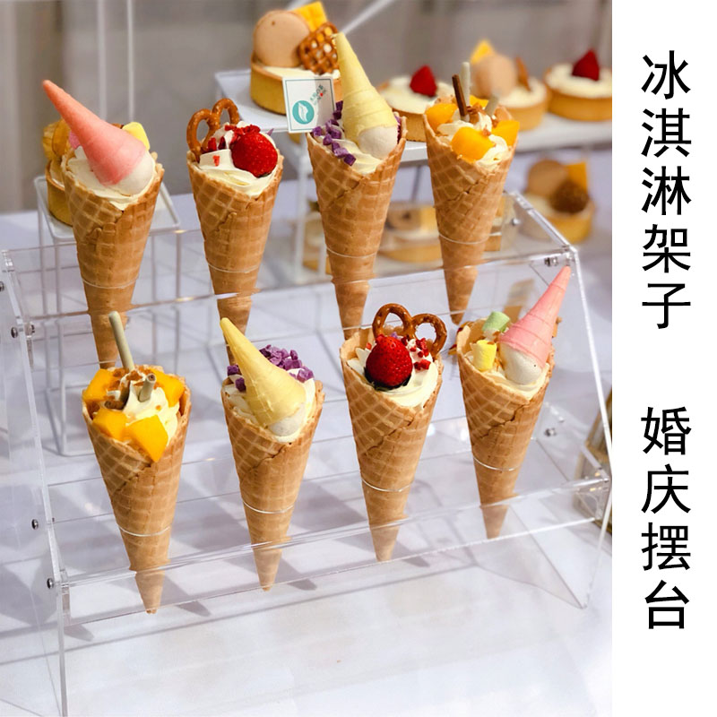 甜筒支架多层透明冰淇淋展示架甜品摆台冰激凌蛋筒脆皮亚克力架子