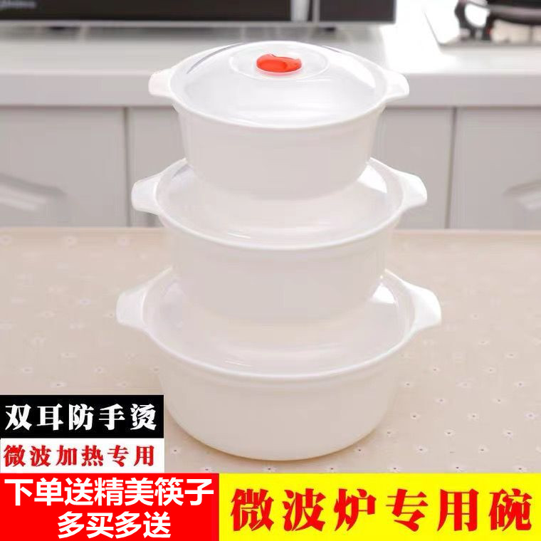 送筷子微波炉加热便当饭盒 塑料带盖双耳汤碗冰箱保鲜盒
