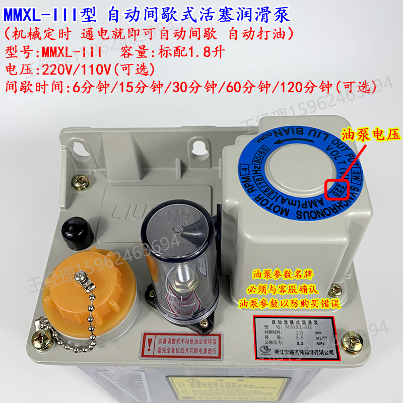 。浙江流遍永嘉自动间歇式活塞润滑油泵机床电动稀油泵MMXL-III/M