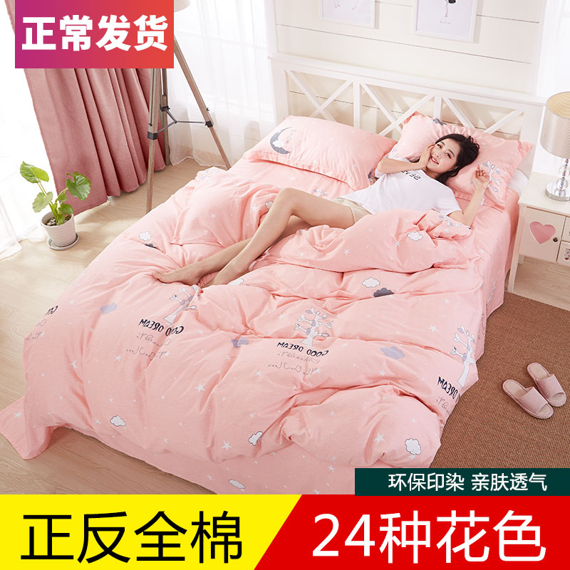 床单四件套床上用品全棉被套子冬单双人粉色公主风纯棉1.8m三件套