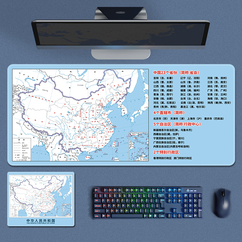 2024世界中国地图鼠标垫超大笔记本电脑键盘垫办公家用学生习桌垫