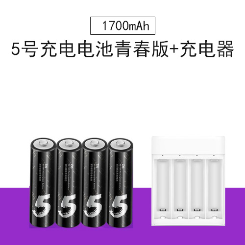 紫米ZMI5号可充电电池4节装700mAh镍氢5号充电池玩具遥控电池1.2V