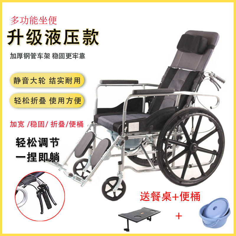 全躺轮椅折叠轻便带坐便器多功能老人专用手动老年残疾代步手推车