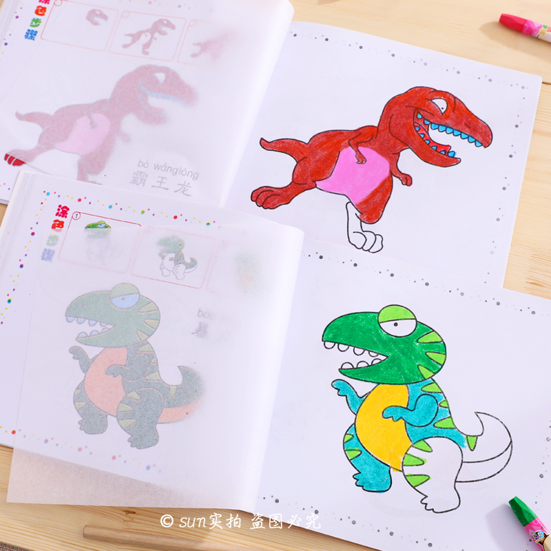 儿童恐龙简笔画3-6岁宝宝涂色本幼儿园填色蒙纸学画画本绘画书