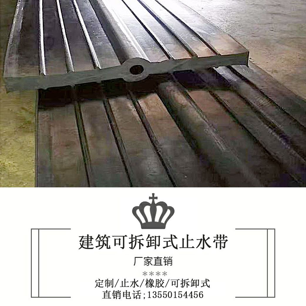 武汉遇膨胀带止贴埋o背钢板工程橡胶建筑贴中式水带水外用式