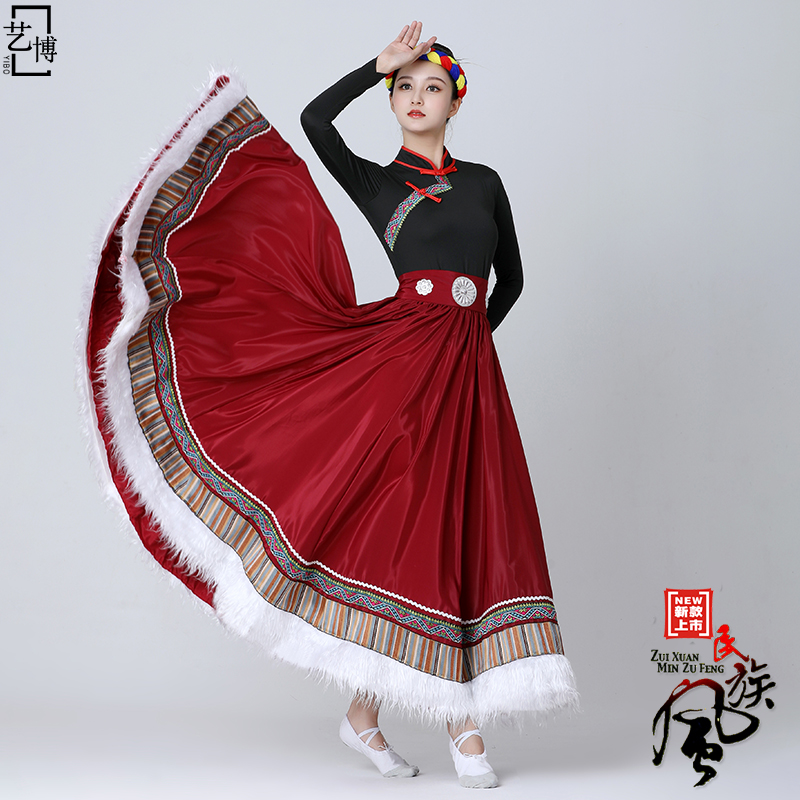 藏族舞蹈演出服装女长袖分体上衣藏族半身裙大摆裙藏族艺考练习裙