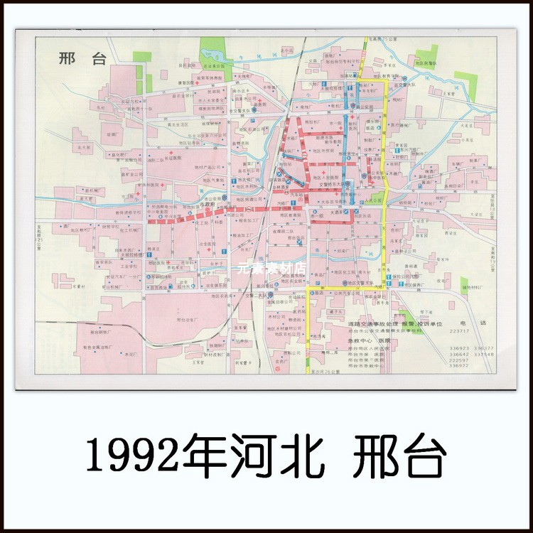 1992年河北邢台老地图 高清电子版素材JPG格式