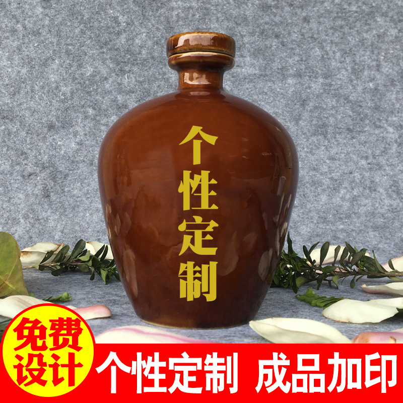 厂家直营DIY个性定制陶瓷酒瓶印字土陶酒坛子烤标贴花密封酒罐子