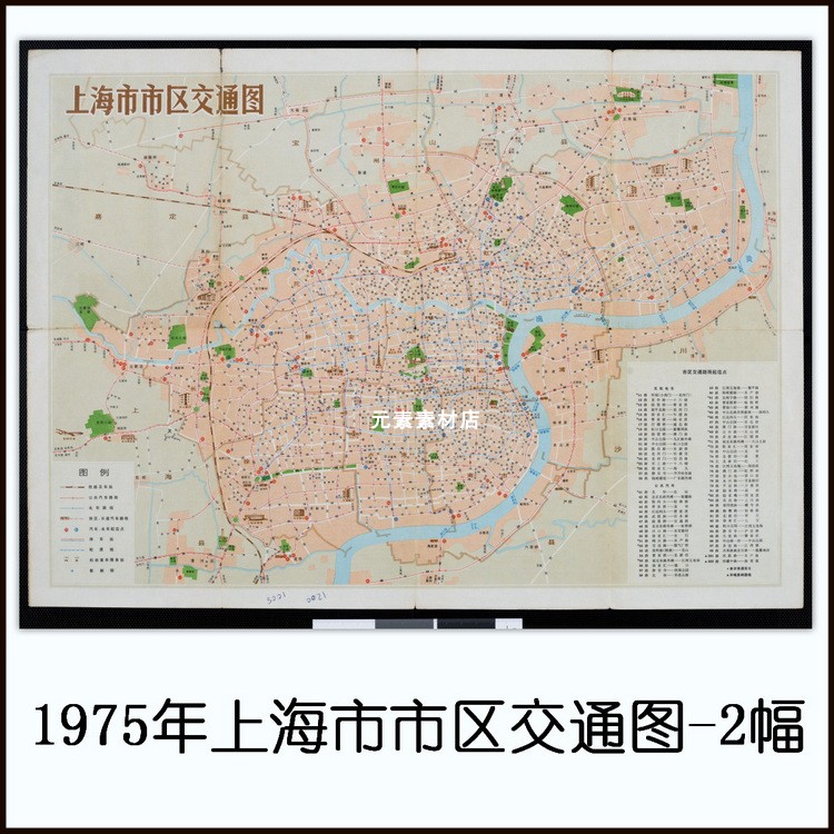 1975年上海市市区交通图 高清电子版素材TIF格式 2幅 非实物
