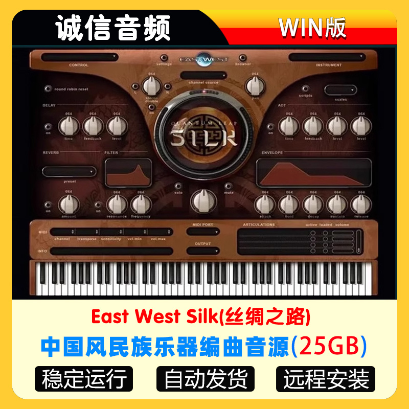 中国风民族乐器编曲音源丝绸之路世界民乐音色库-East West Silk