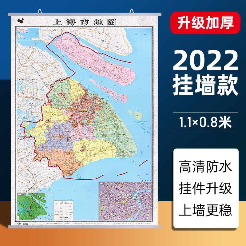2022年新版上海市地图挂图约1.1*0.8米 政区交通景点三合一 办公会议室家庭通用双面覆膜防水精装
