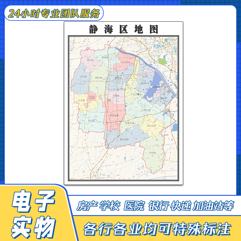 静海区地图贴图天津市行政区划交通路线颜色划分高清街道新