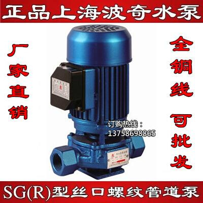 新款包邮上海波奇热水型单级单吸丝口管道泵离心增压泵锅炉循环泵