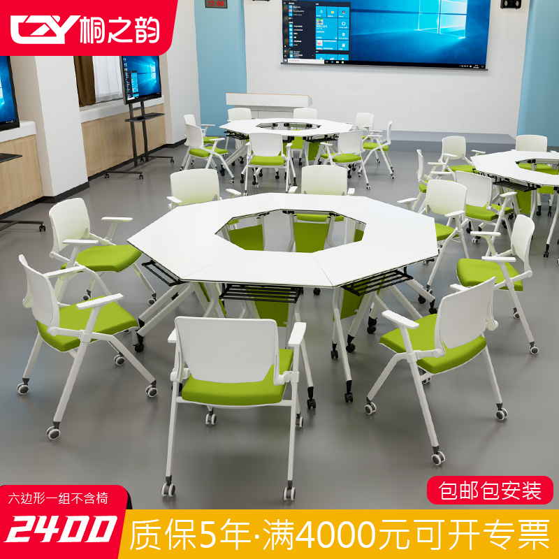 智慧教室课桌折叠培训桌椅组合会议桌可移动拼接六边形桌子学生台