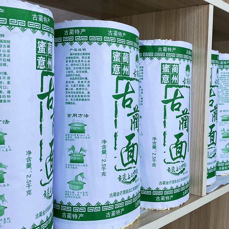 古蔺面传统手工碱水挂面四川泸州特产干面舌尖上的中国推荐美食