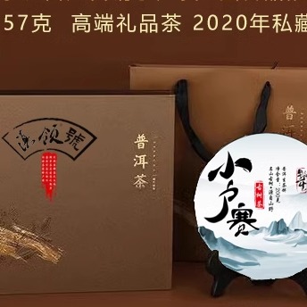 云南茶农自销2020年小户赛普洱生茶勐库古树大叶种茶饼200g/357g