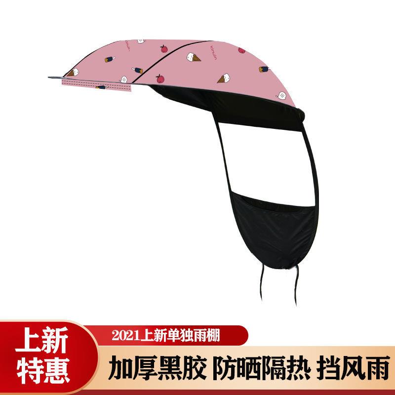 电动车雨棚蓬遮阳伞配件单独电动自行车雨棚挡风罩防雨棚防晒伞蓬