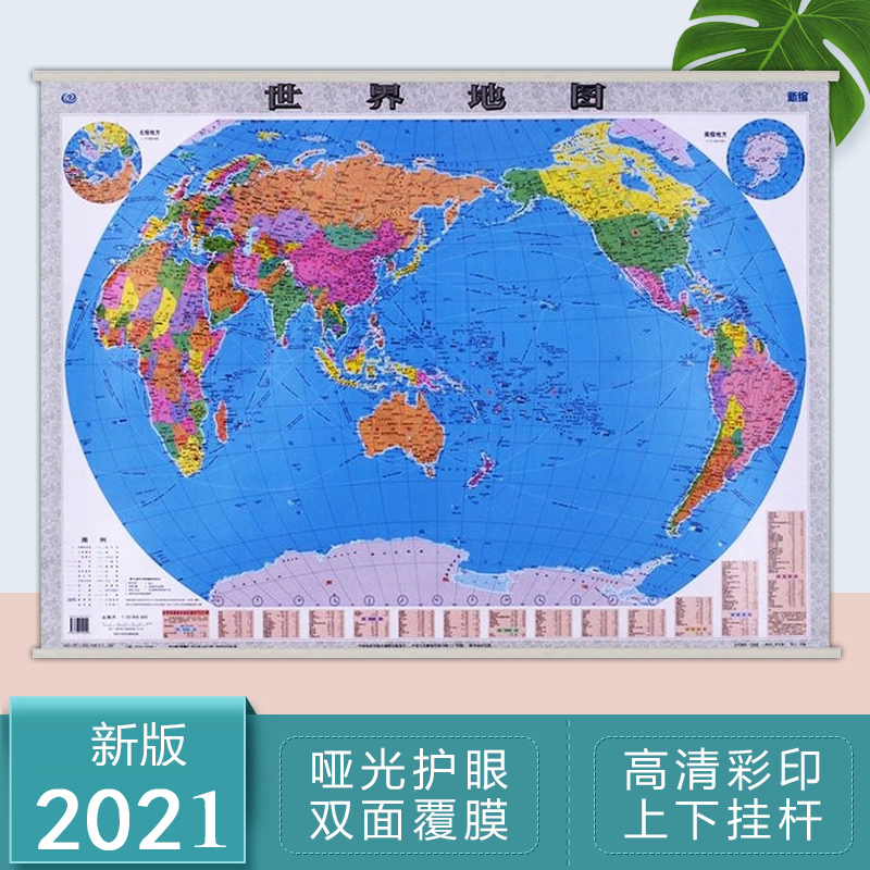 世界地图挂图 1.1米X0.8米挂杆地图 防水不反光 无拼接 经济精品地图世界政区图另有配套中国地图