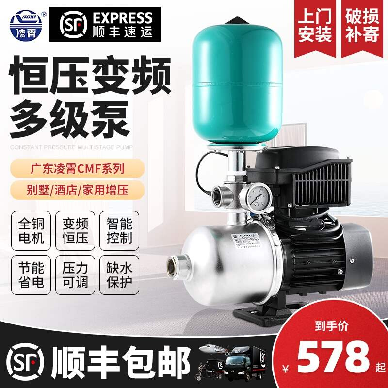广东不锈钢变频水泵静音可调压全自动增压泵家用自来水加压泵