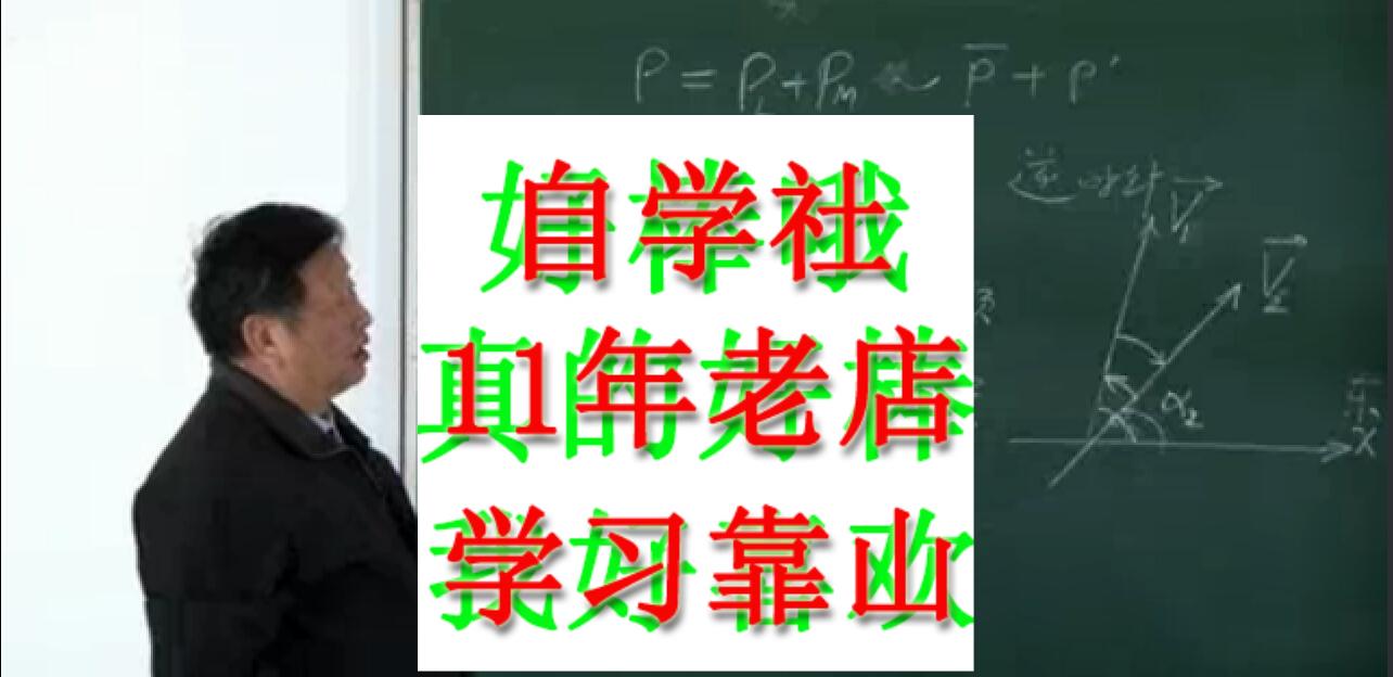尺度气象学55寿绍文南京信息工程视频