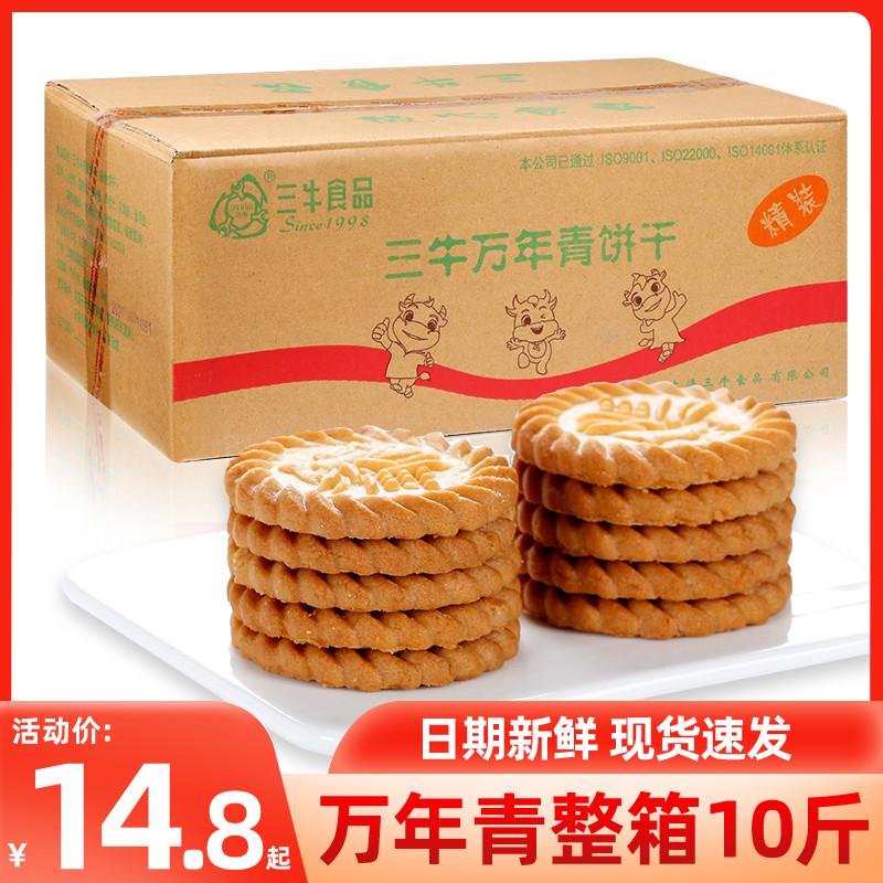 上海万年青饼干整箱装早餐配牛奶饼干好吃的椒盐咸味小吃