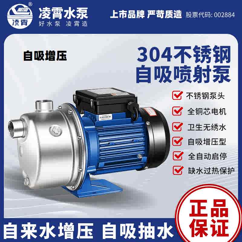 广东BJZ不锈钢射流式自吸泵喷射泵家用全自动增压泵抽水泵机