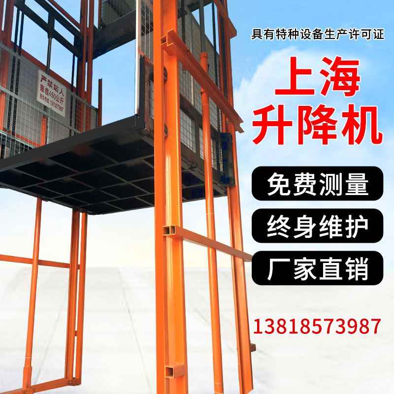上海 电动液压升降机平台 防坠固定货梯厂房简易 酒店曳引传菜梯