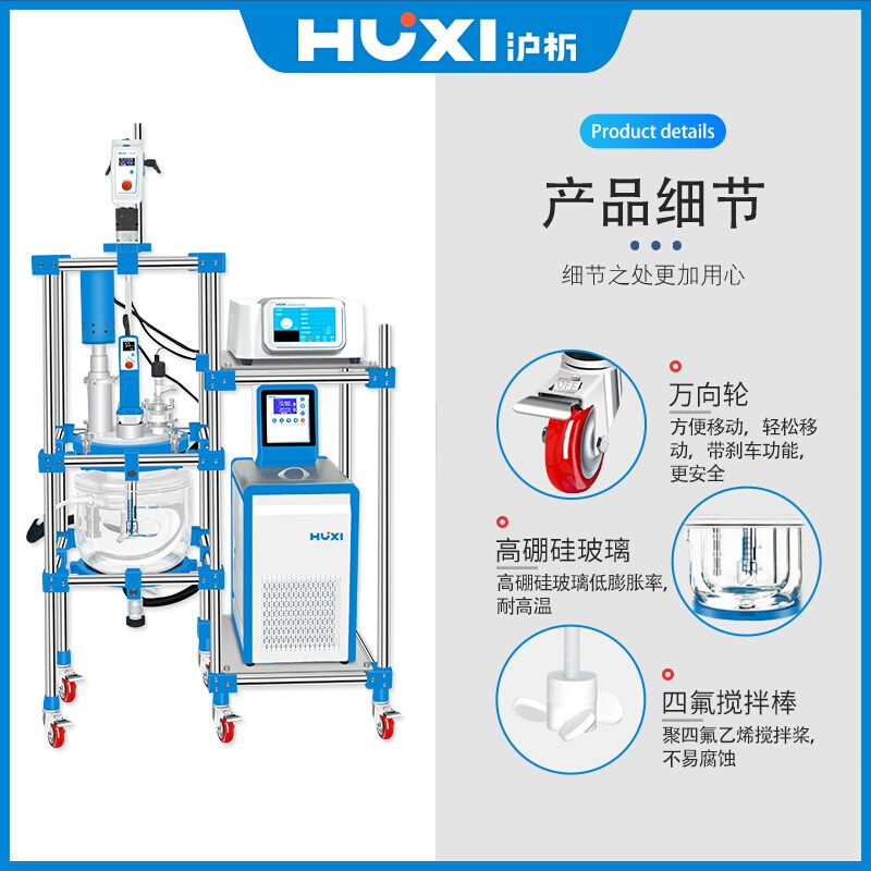 。上海沪析HR-1L/HR-2L实验室真空混合玻璃反应器乳化机反应釜5L1
