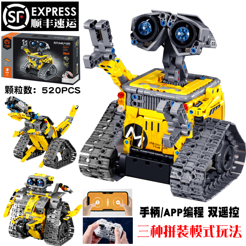 编程机器人电动遥控赛车跑车汽车男孩6拼装儿童8中国积木玩具礼物