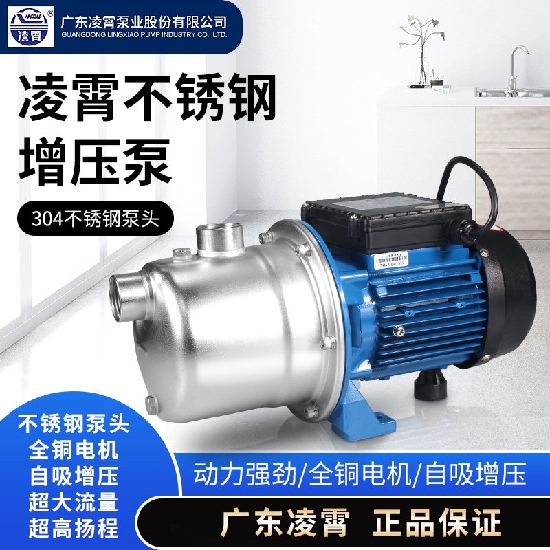 推荐新品广东BJZ型不锈钢自吸泵家用全自动增压泵抽水机管道增压