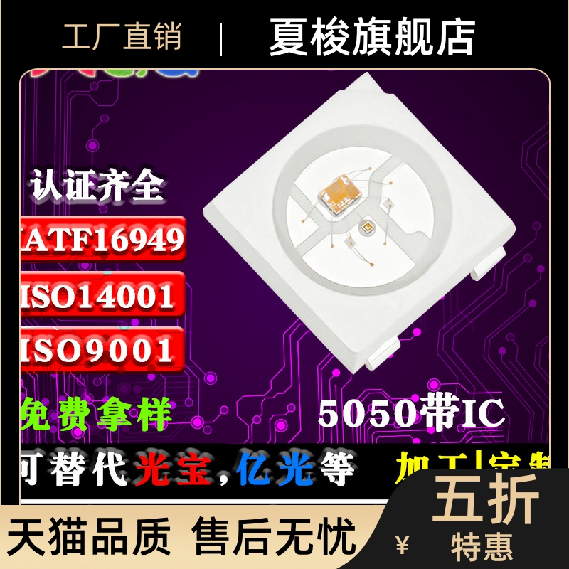 HQG5050rgb灯珠 5050全彩6脚灯珠led5050RGB帖片式灯珠工厂