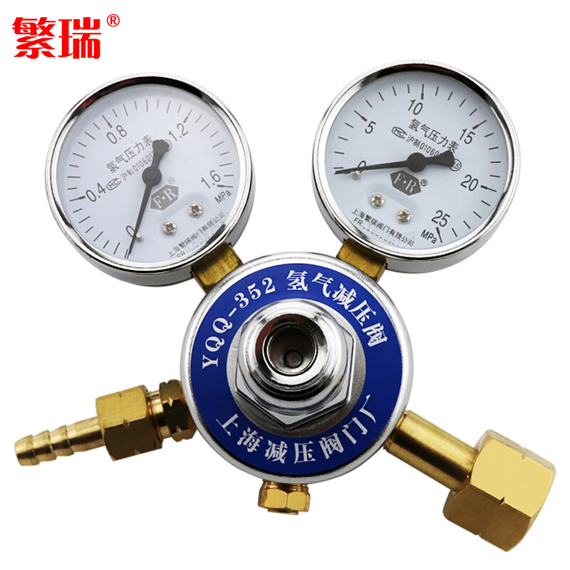 上海繁瑞氢气减压阀YQQ-352钢瓶罐减压器减压表充气H2全铜压力表*