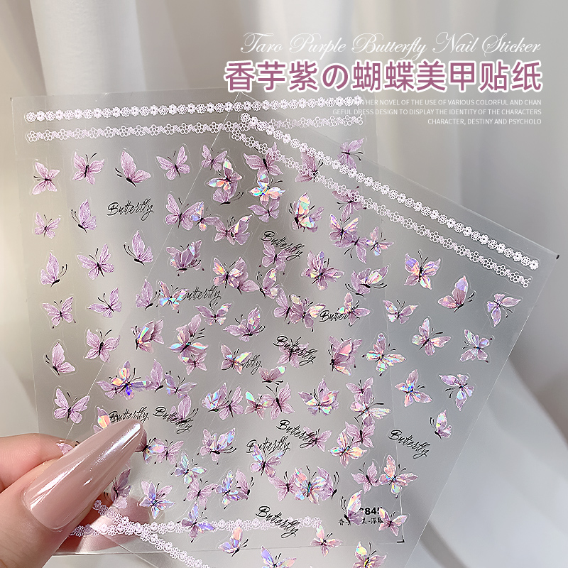 香芋紫蝴蝶美甲贴纸2024新款贝壳光高级立体灵动浮雕指甲贴花饰品