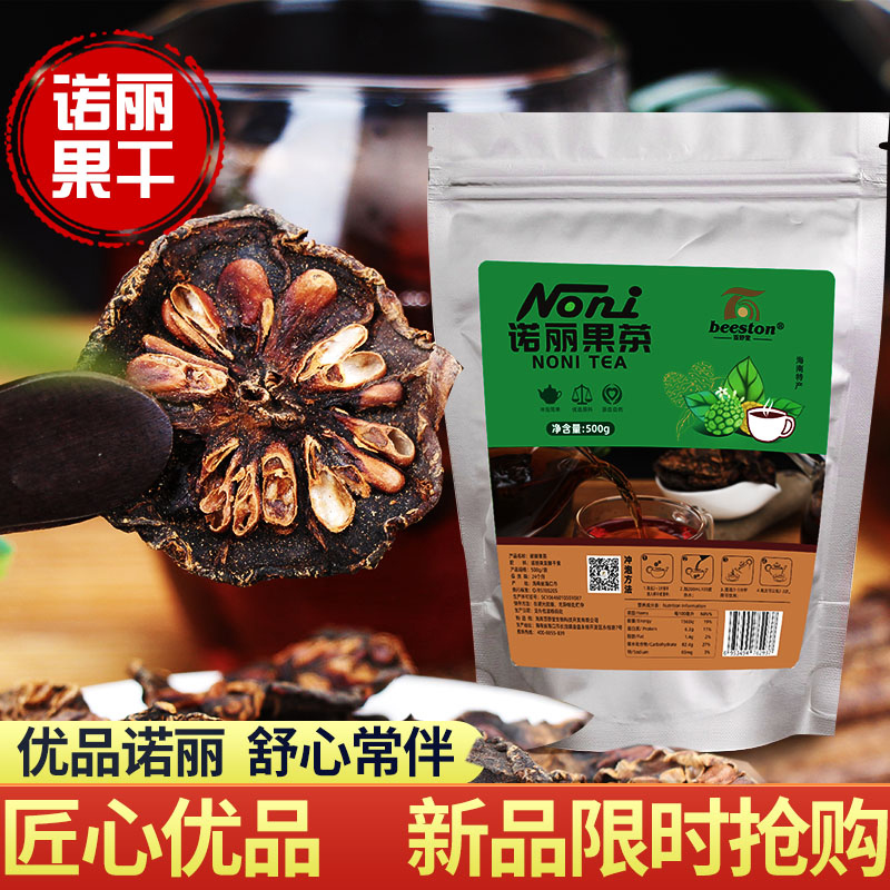 海南原生态诺丽果干片500g酵素水果茶原产地种植新鲜切片晒干包邮