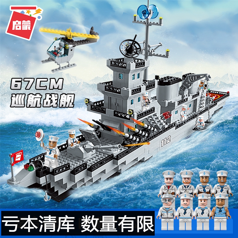 军事系列拼装玩具航空母舰模型乐高积木男孩子8-12岁拼图2024新款