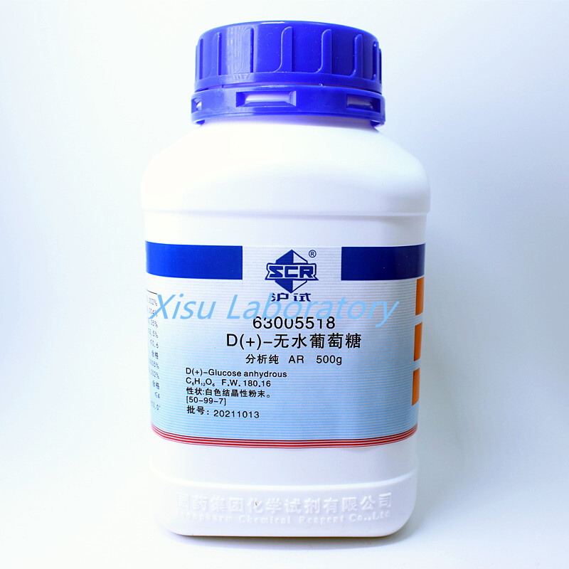 无水葡萄糖 D(+)-葡萄糖 分析纯AR500g上海国药沪试化学试剂