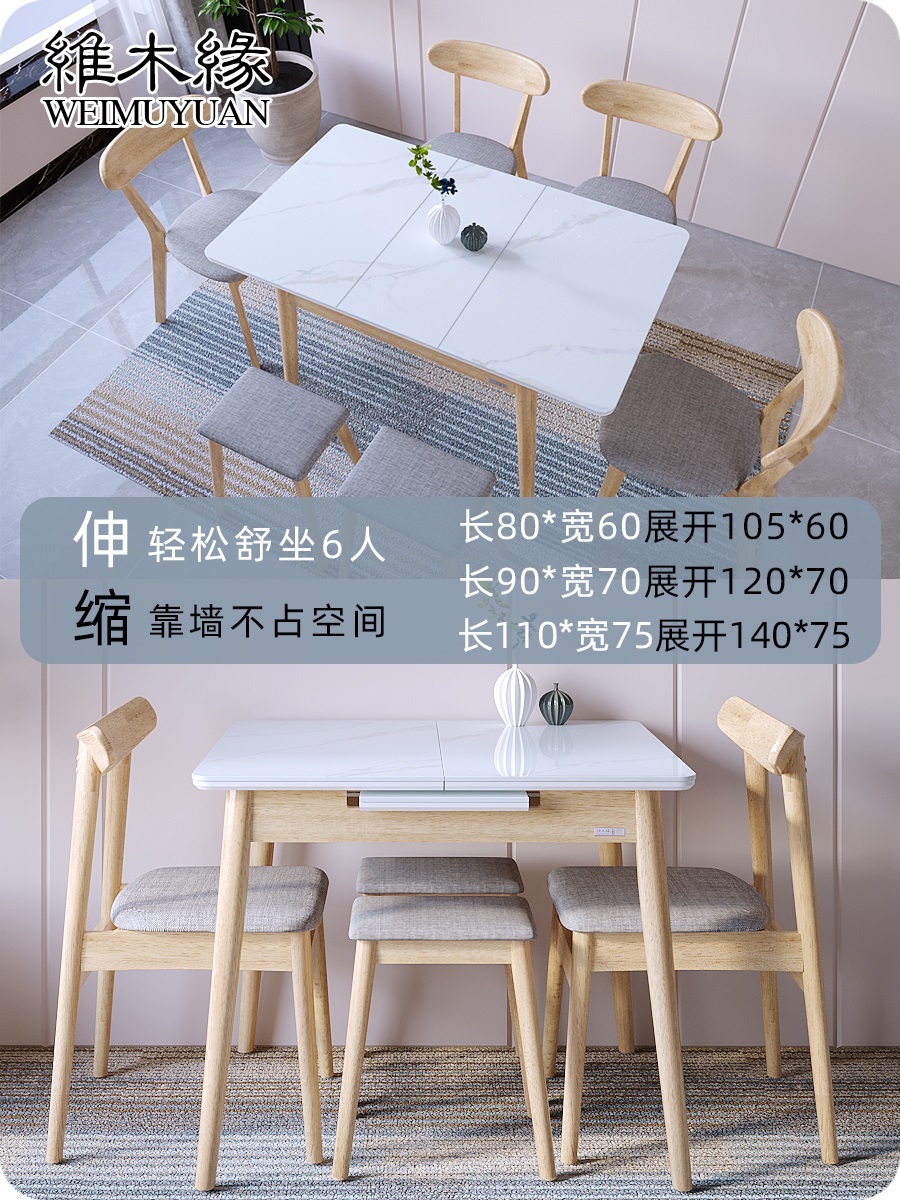 户型折叠亮可伸缩岩板餐桌光现代简约轻奢新款家用小实木吃饭桌子