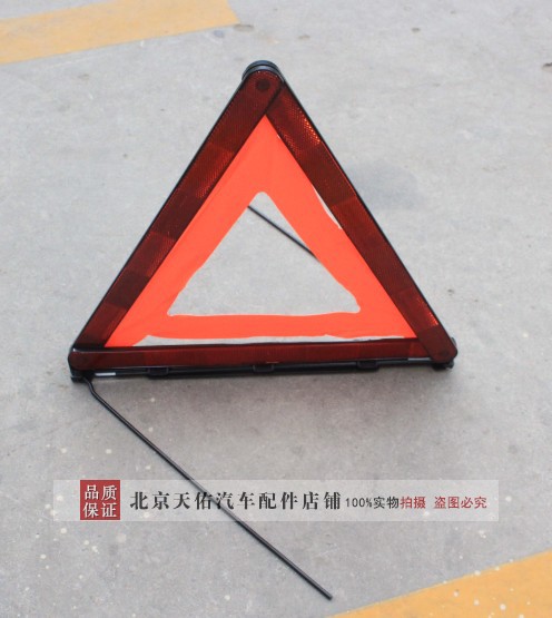 北京现代起亚全系车型车载三角警示牌汽车用反光三脚架年检原装