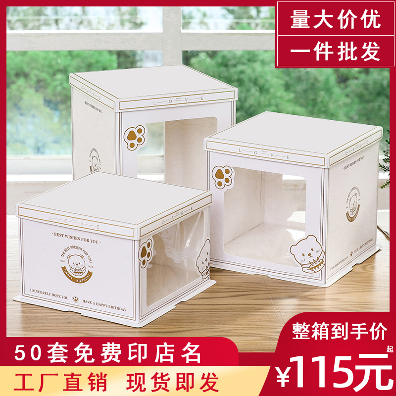 蛋糕盒子包装盒6寸8寸10寸12寸六八寸双层加高方形透明生日蛋糕盒