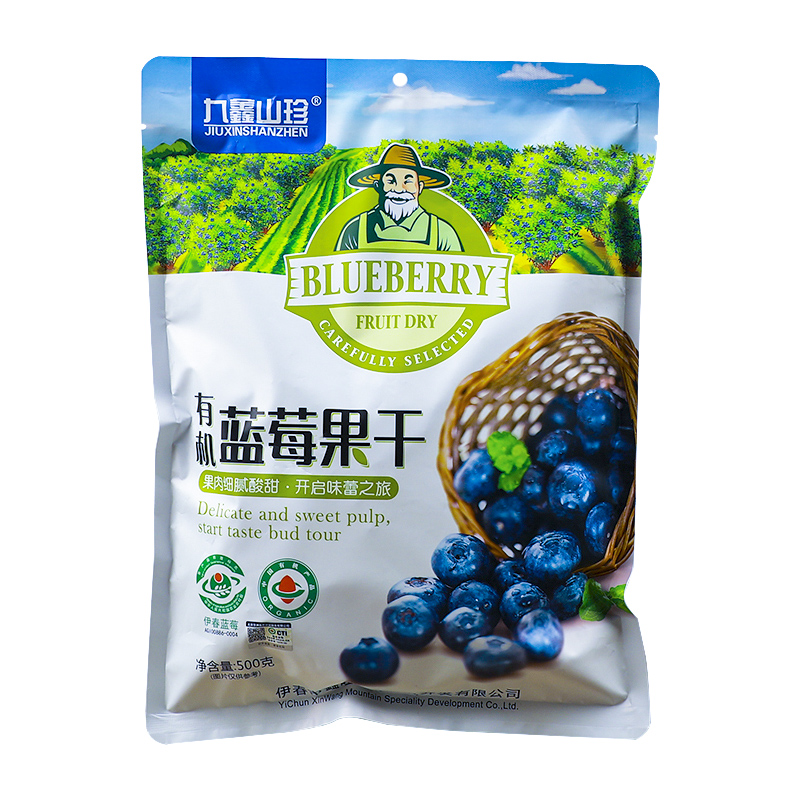 九鑫山珍蓝莓干大小兴安岭有机蓝莓果干零食无添加剂东北特产500g