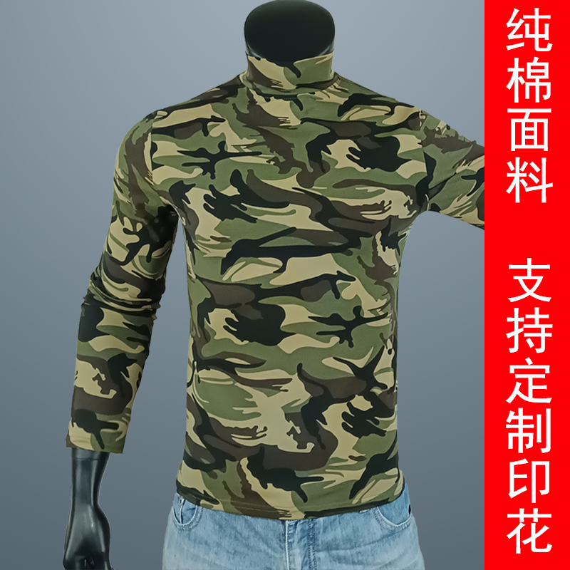 半高领特种兵迷彩t恤长袖男装军旅军事风中国军迷体恤打底衫秋衣