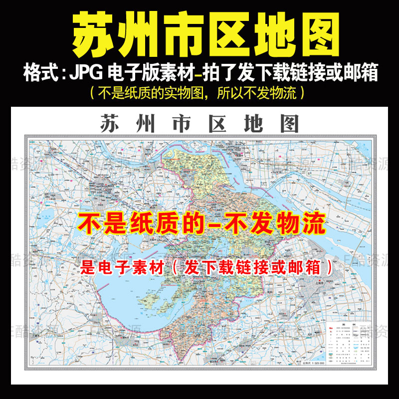 F84 中国江苏省苏州市电子地图JPG素材高清电子版地图素材文件