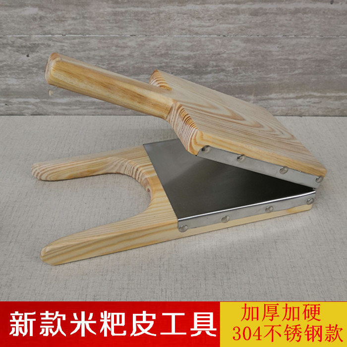 米饺压皮器粿模具米粑角子清明果不锈钢角子皮压皮工具实木江西