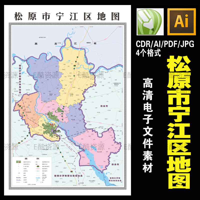 Q19 中国吉林省松原市宁江区地图电子版素材文件高清电子地图素材
