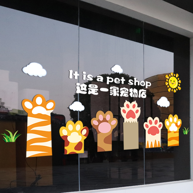宠物店铺装饰玻璃门贴纸撸猫狗狗萌宠生活馆橱窗装饰布置广告贴画